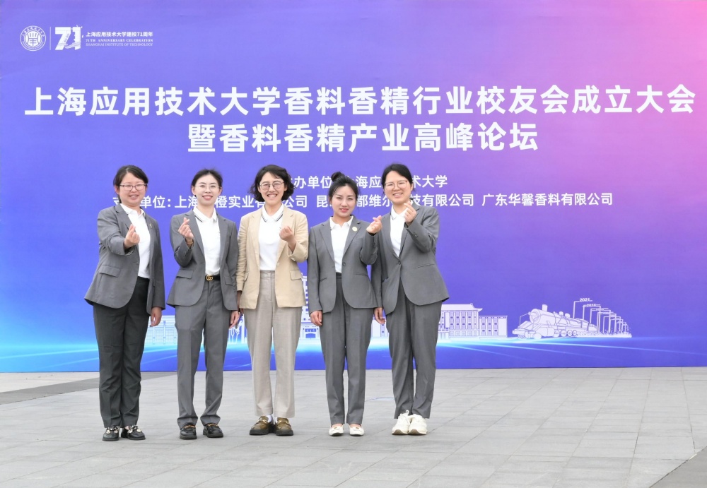 Kunshan Odowell Co., Ltd. participă la cea de -a 71 -a aniversare a SIT, donează pentru a sprijini dezvoltarea educației